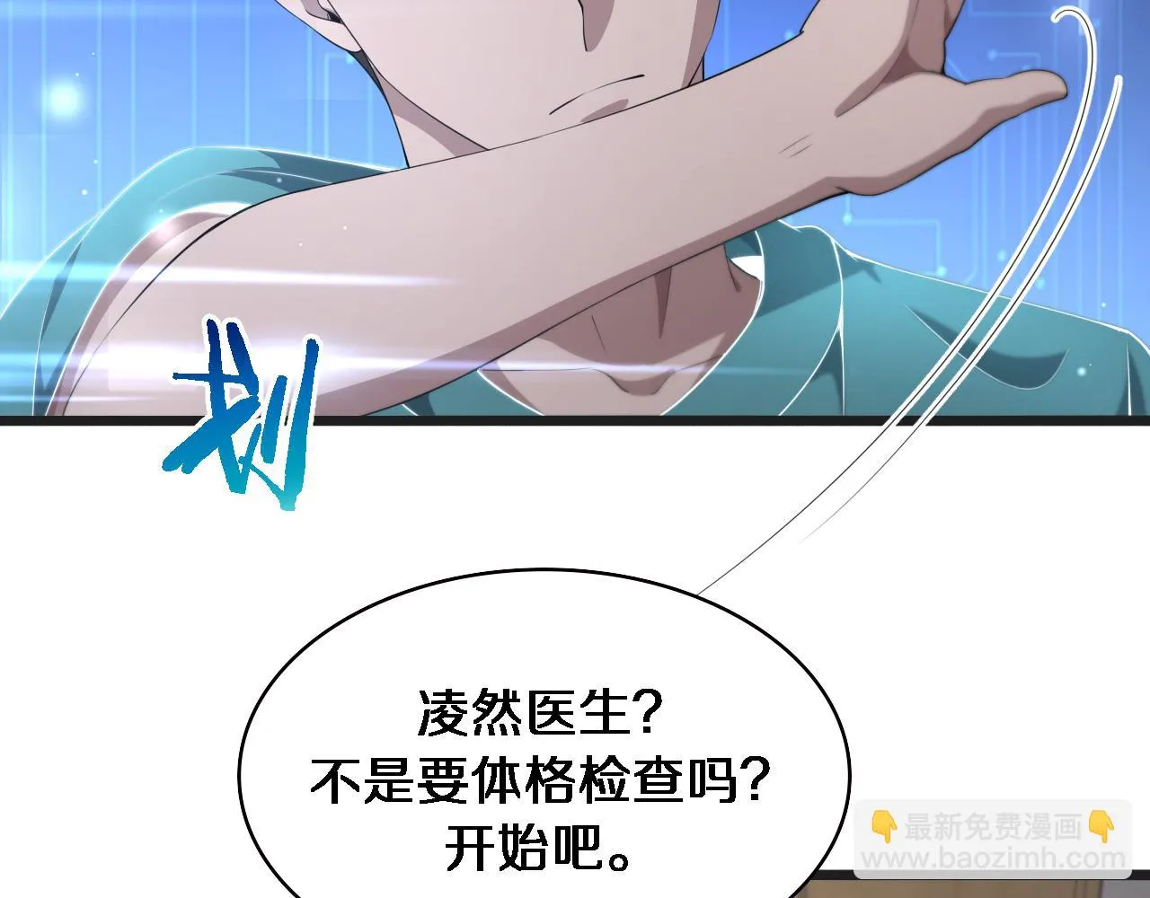 第218话 突然暴雨7