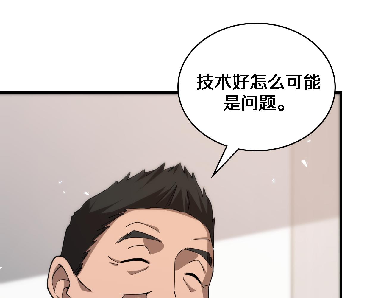 第76话 抢人39