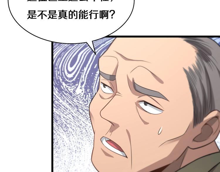 第8话 缝合流水线104