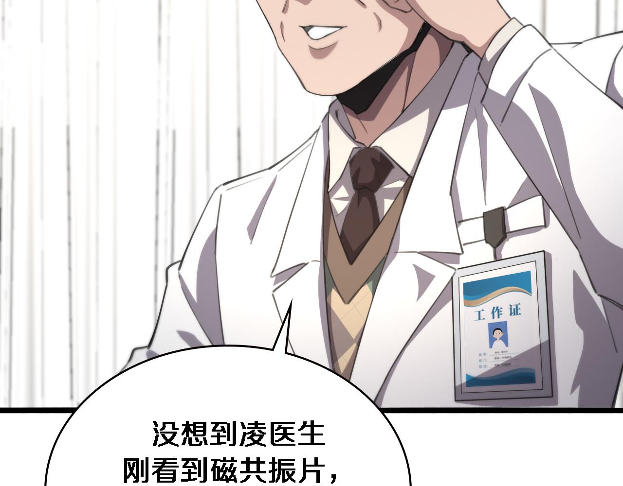 第177话 规则，用强大碾平72