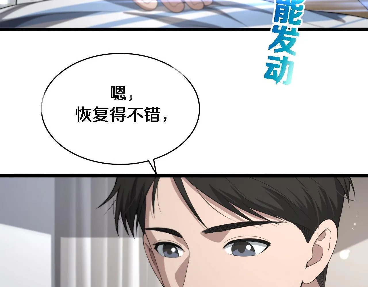 第227话 压不住，得捧！56