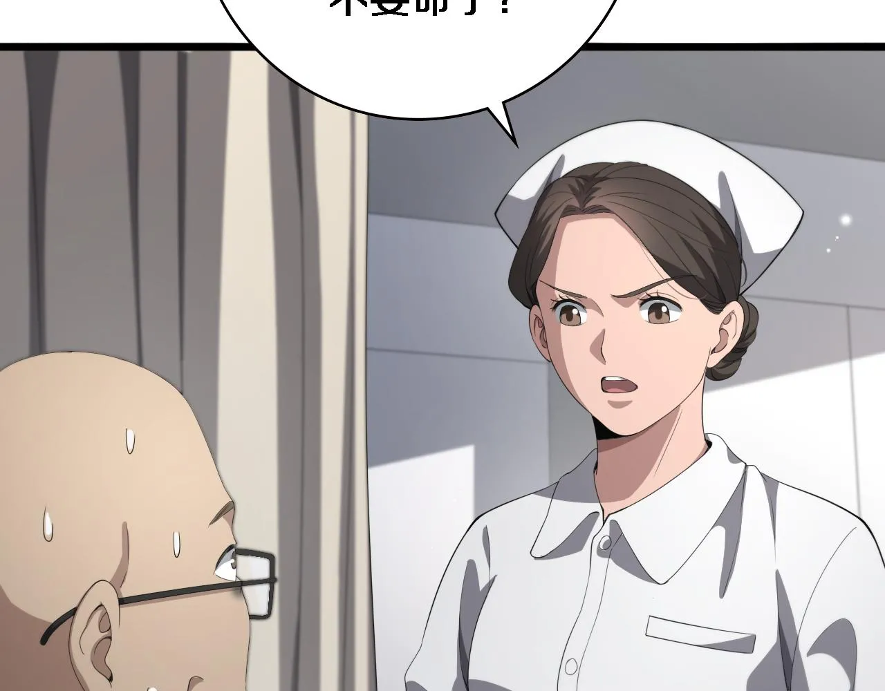 第226话 互联网病房38
