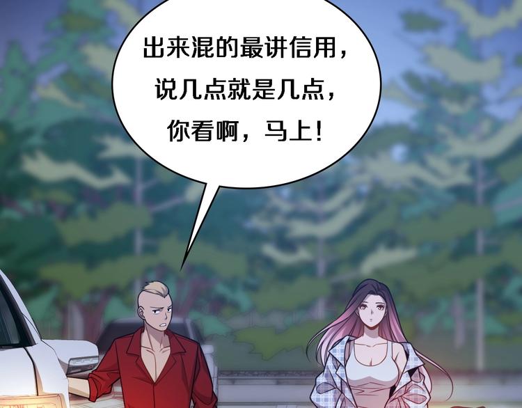 第9话 我有人113