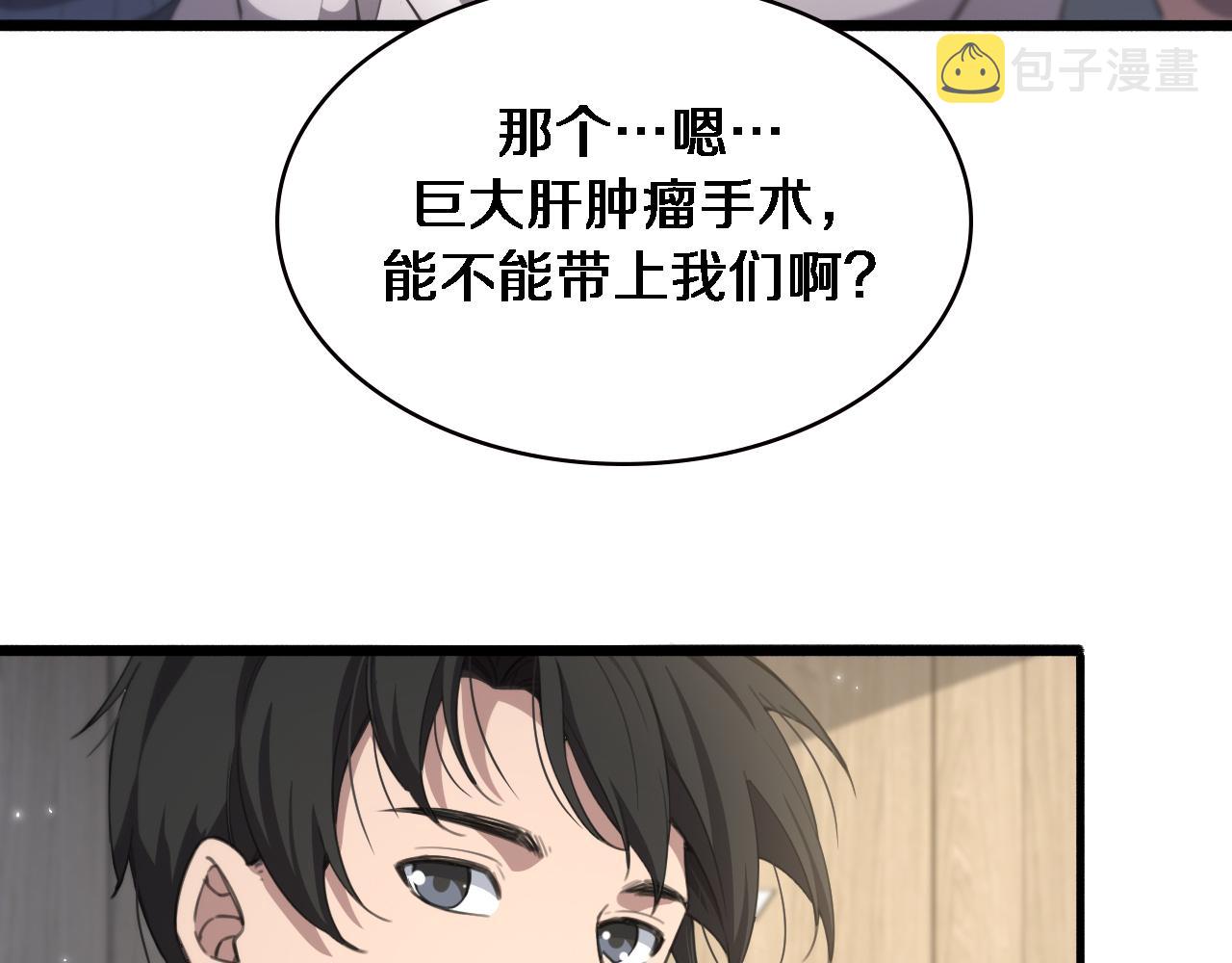 第177话 规则，用强大碾平81
