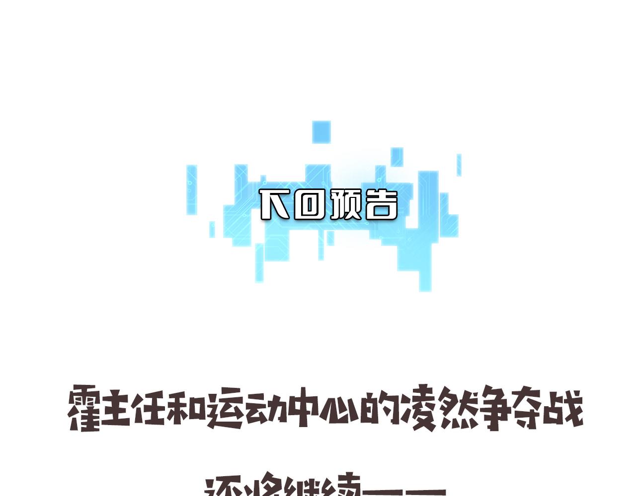 第114话 不要急着做决定109