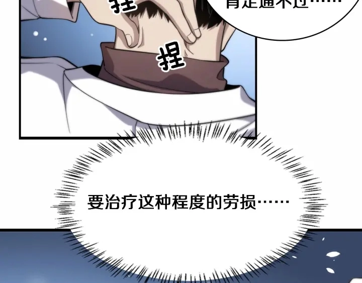 第55话 疗养院的大师41