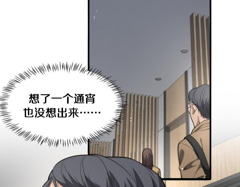 第199话 孟杉的决断98