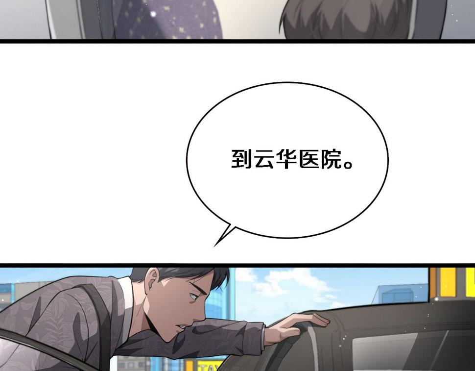 第197话 都在找凌医生93