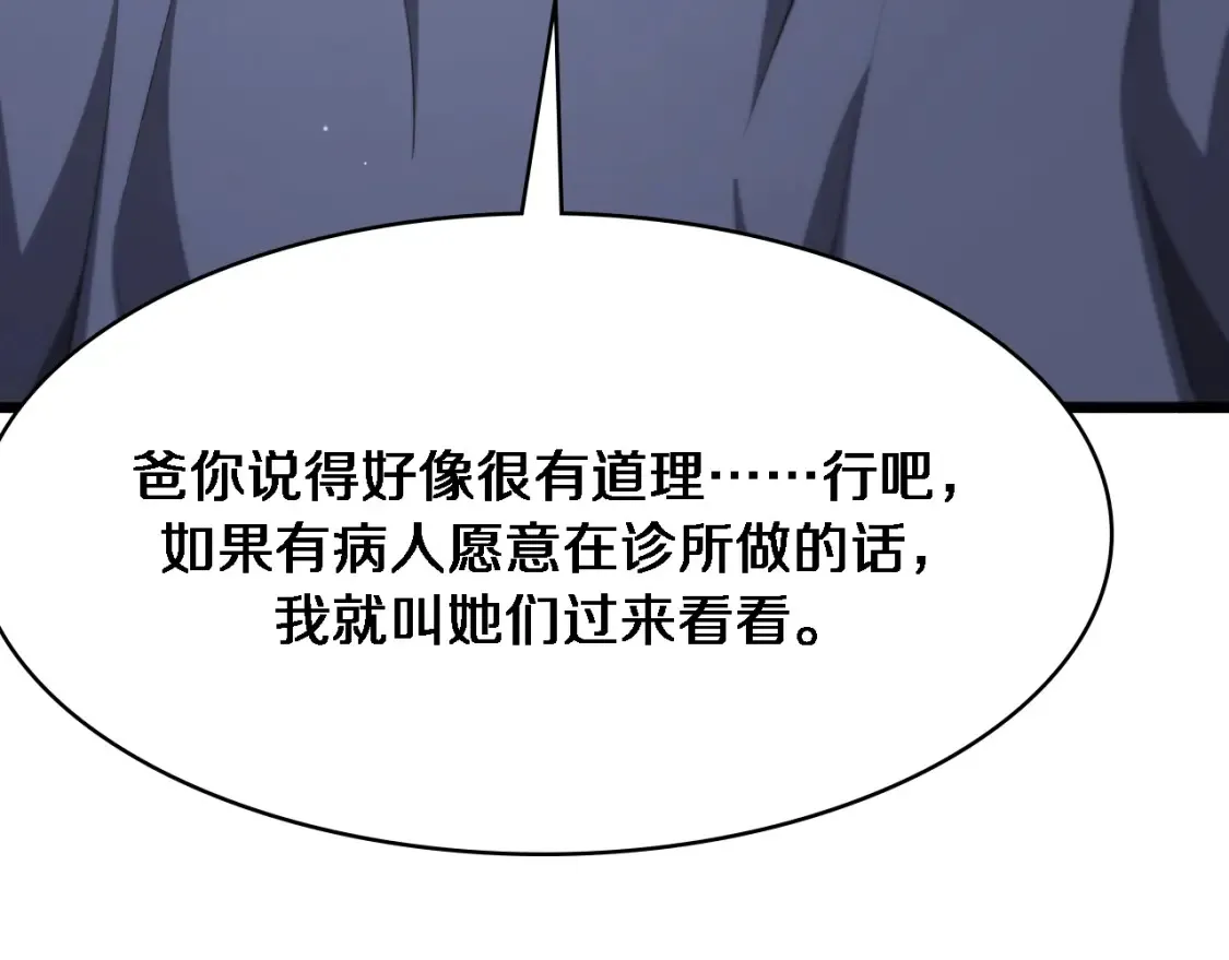 第267话 爱情事情双丰收的人！98