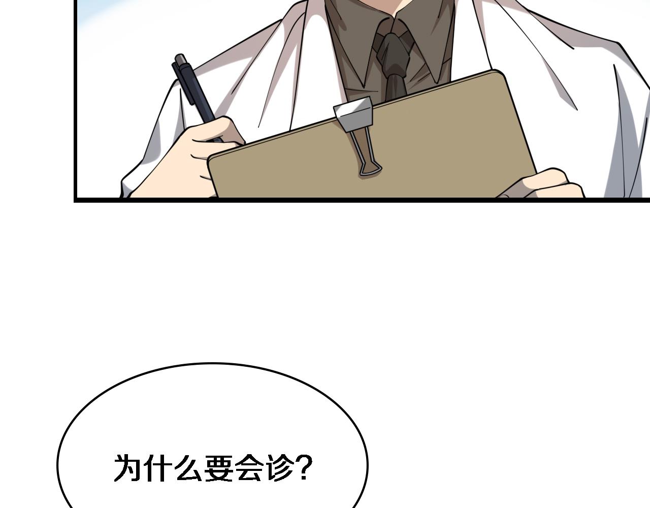 第98话 我们的相遇71