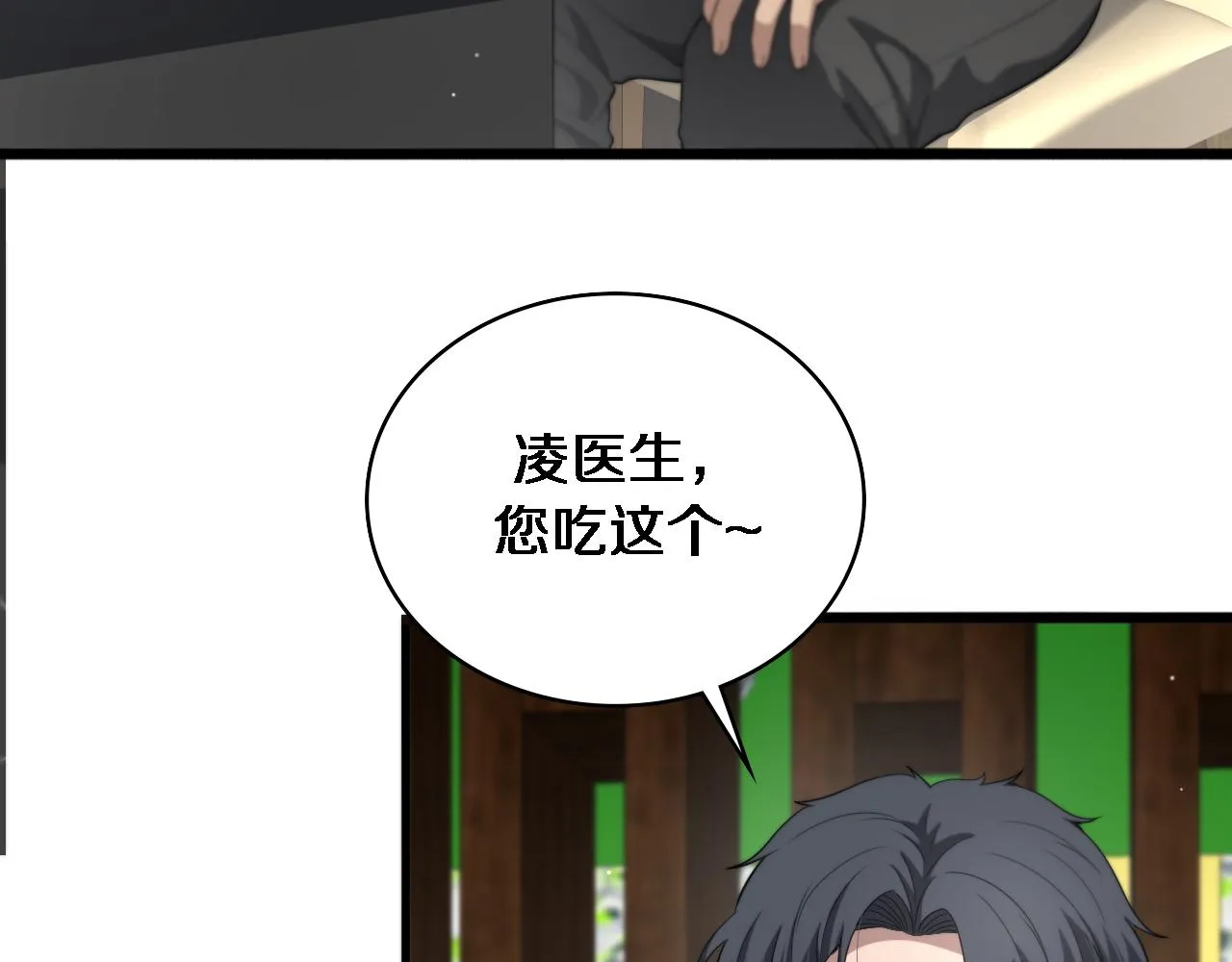 第235话 涮毛肚和烤牛肉6
