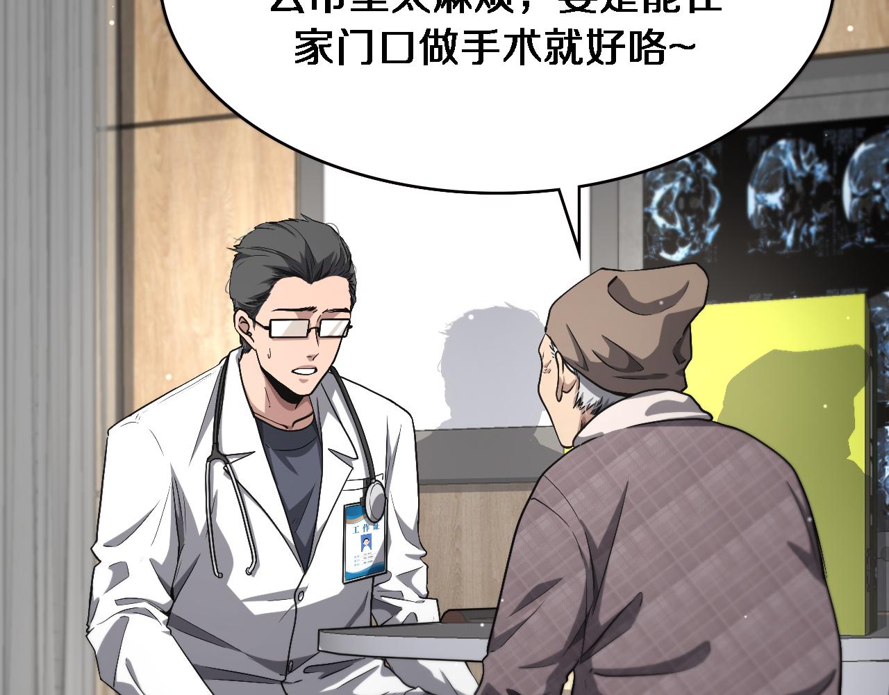 第179话 派系59