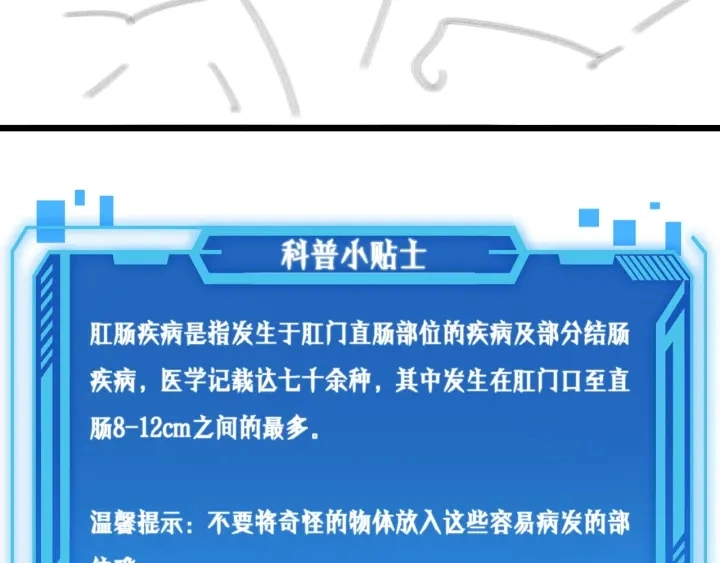 第61话 新助手来了134