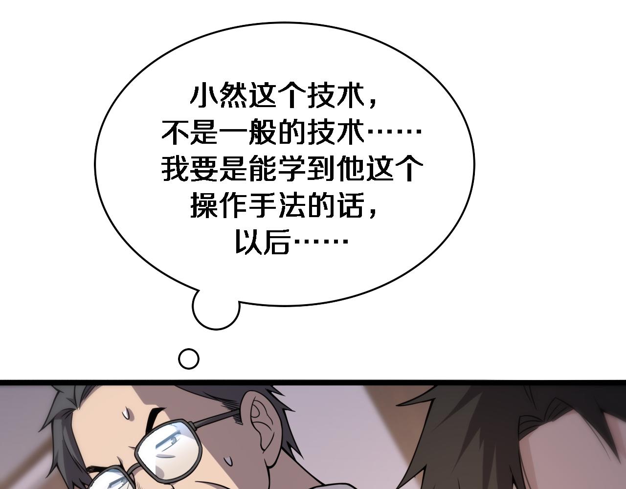 第97话 腹痛与直升机29