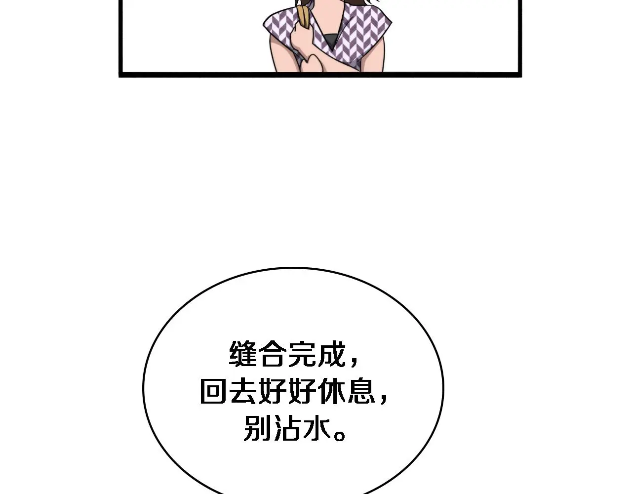 第251话 检测工具人46