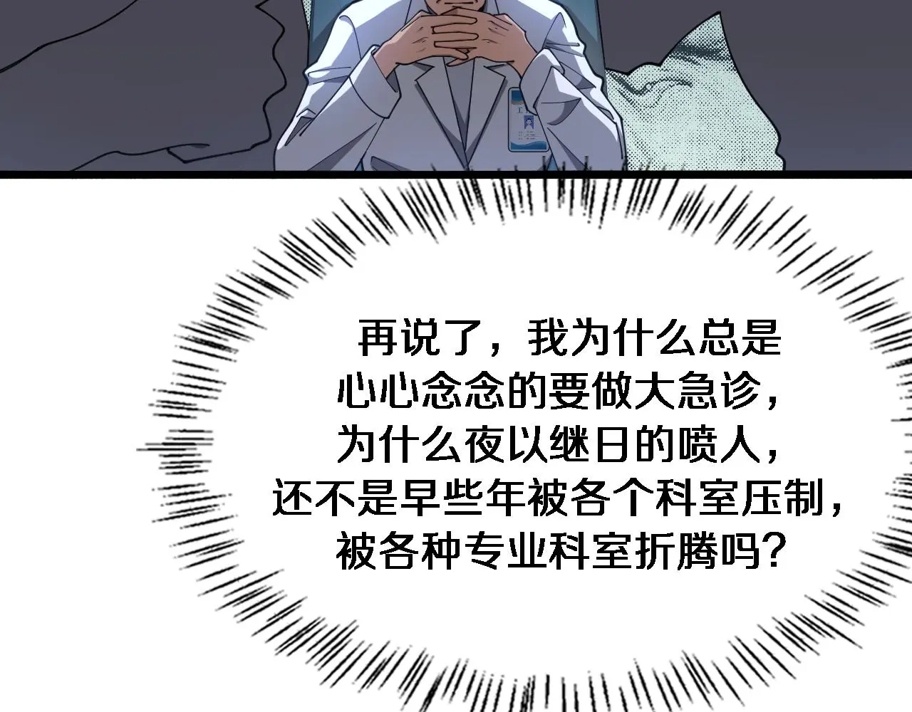 第255话 霍主任都说麻烦？107
