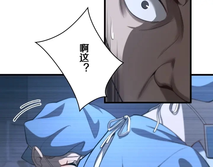 第40话 手术录像94