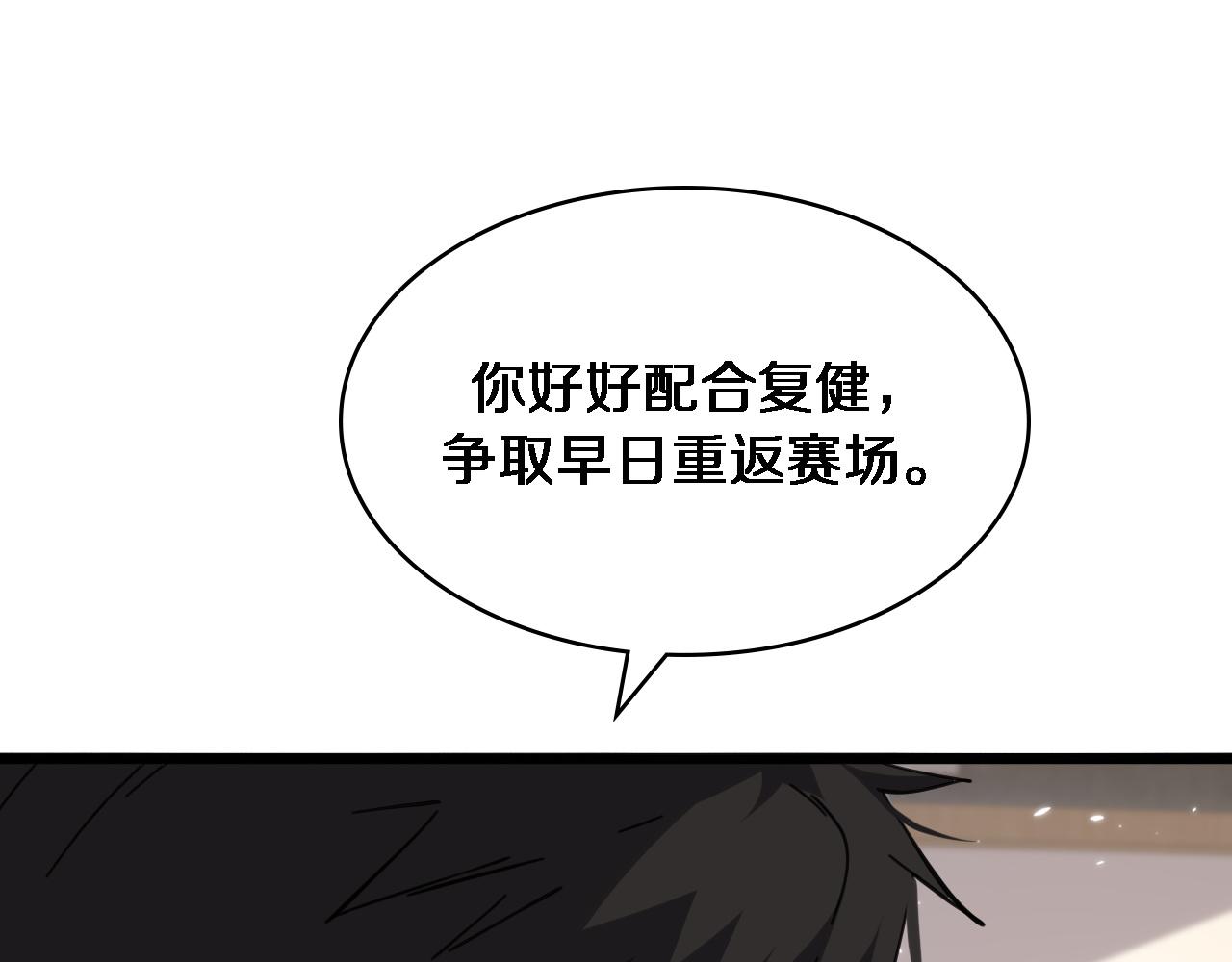 第113话 我想跟你学74