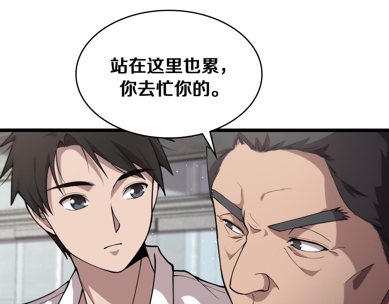 第127话 挂牌仪式36