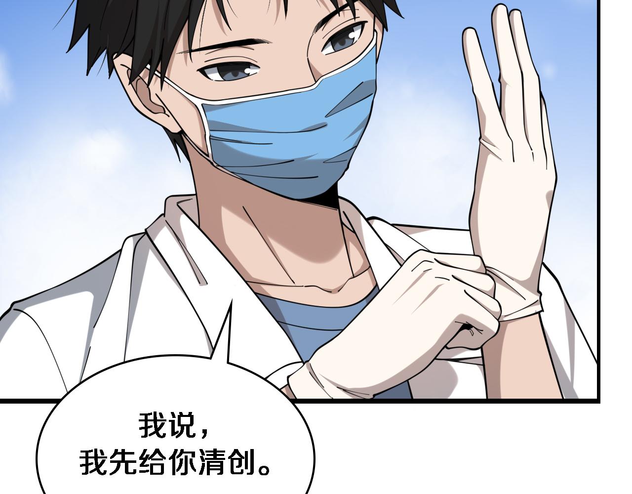 第98话 我们的相遇81
