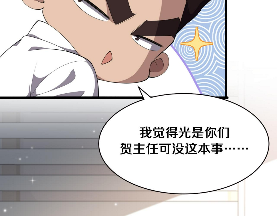 第214话 专家门诊42