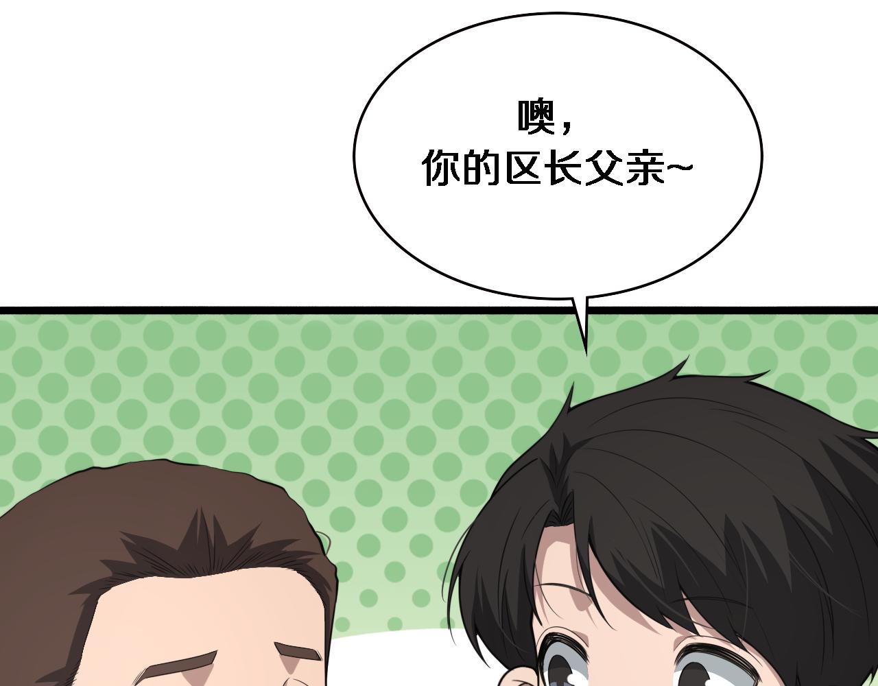第190话 全球第五！63