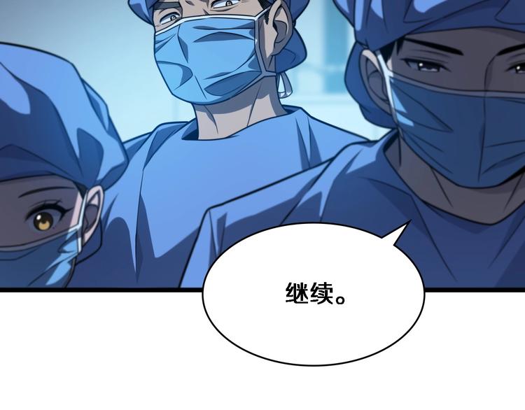 第30话 有朝一日刀在手17