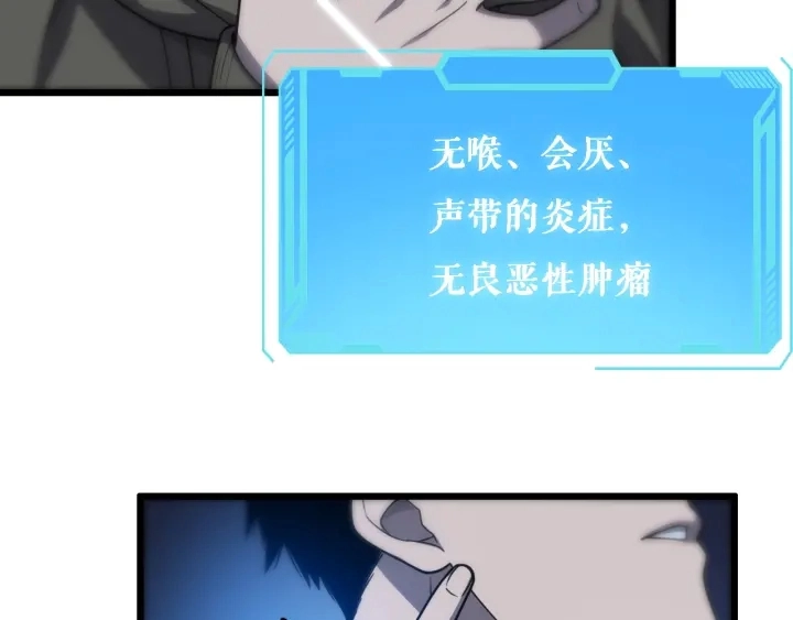 第34话 诊断学技能体检专精49