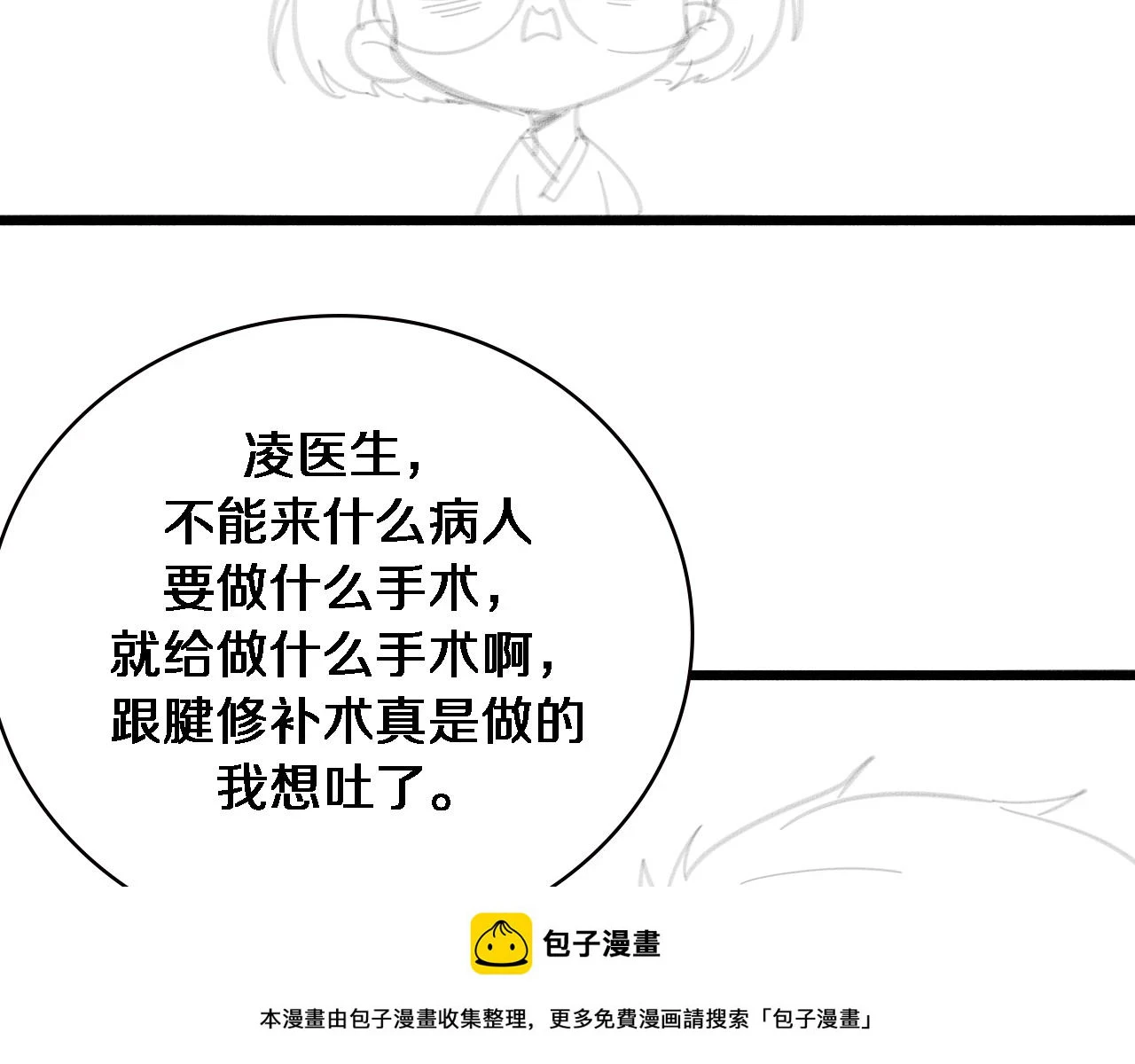 第194话 怕什么阴谋？99