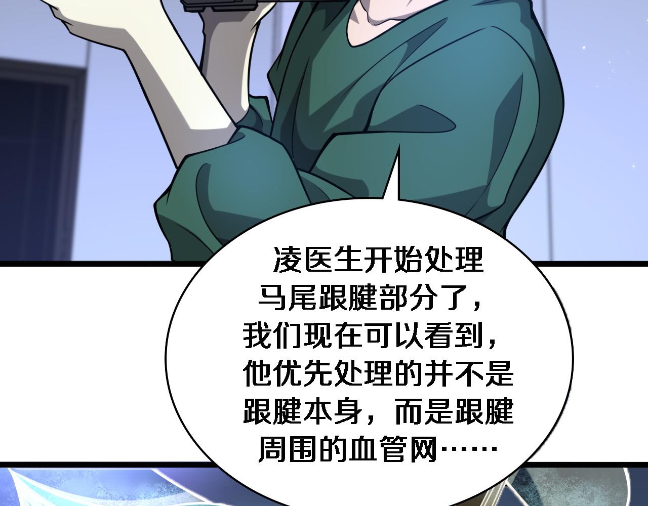 第111话 我要凌然的资料！63