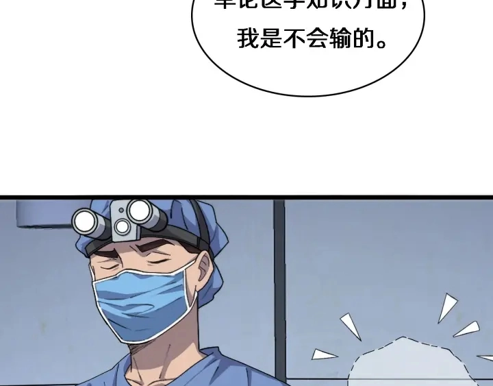 第64话 拇指缺损再造39