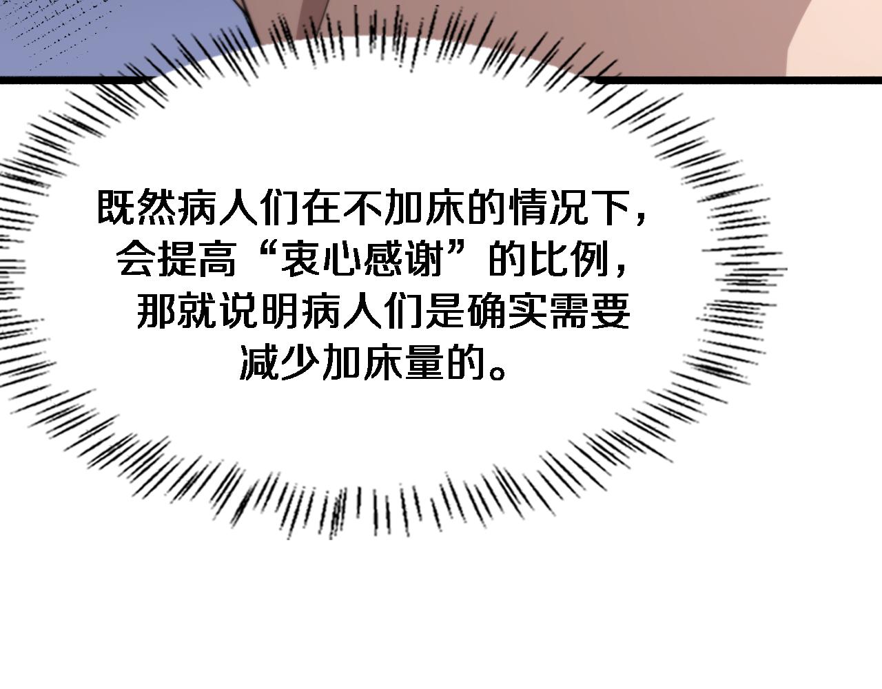第176话 空间也很重要51