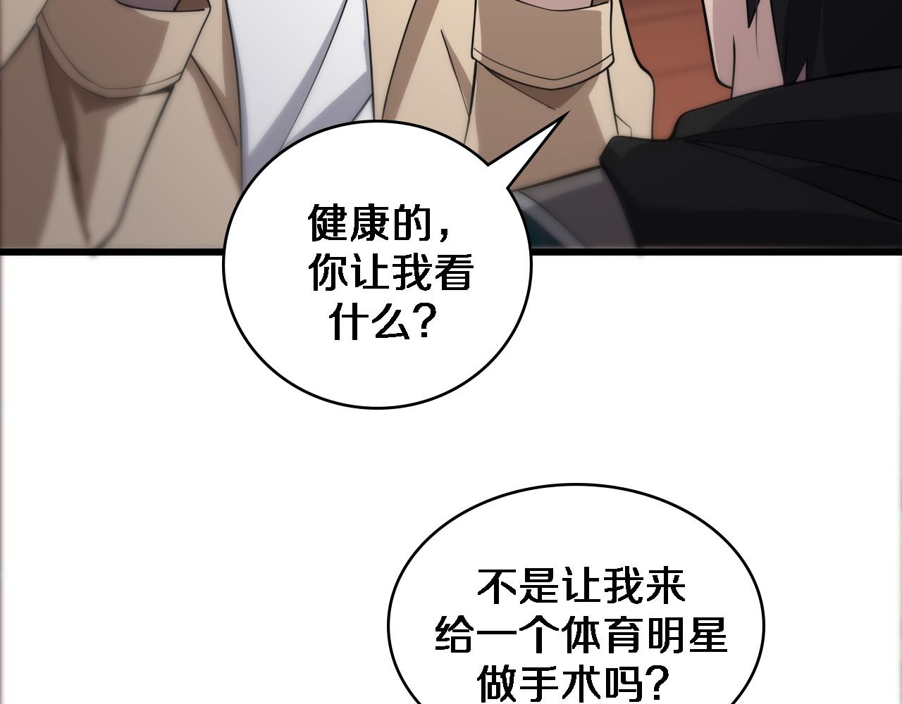 第77话 我要做手术！87