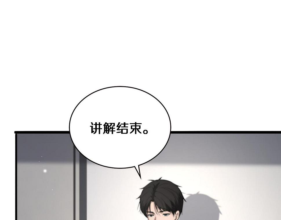 第200话 这凌医生，拿不下！77