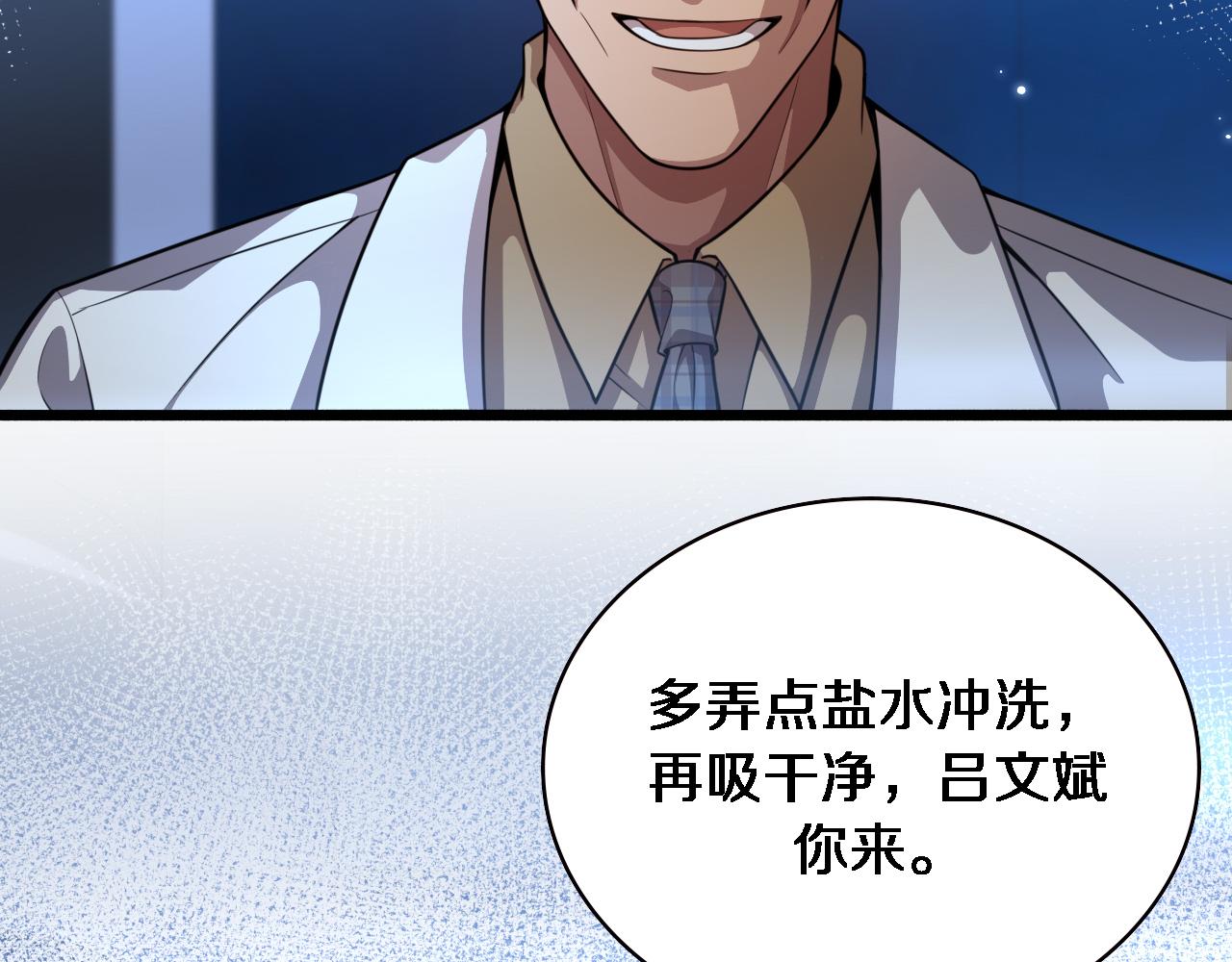 第155话 “棋圣”凌然53