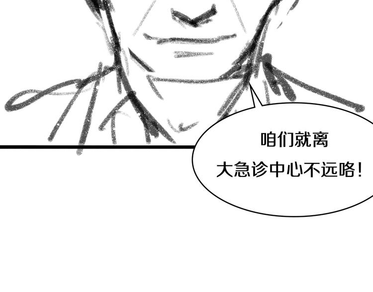 第49话 意外的情况95