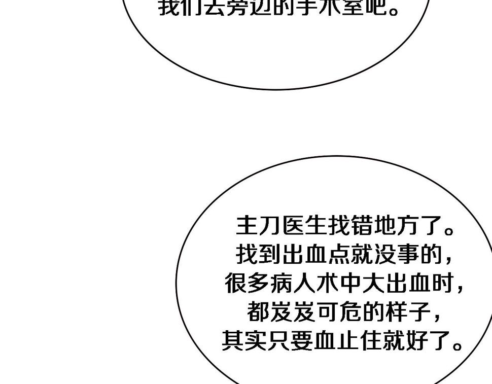 第209话 救人要友善30