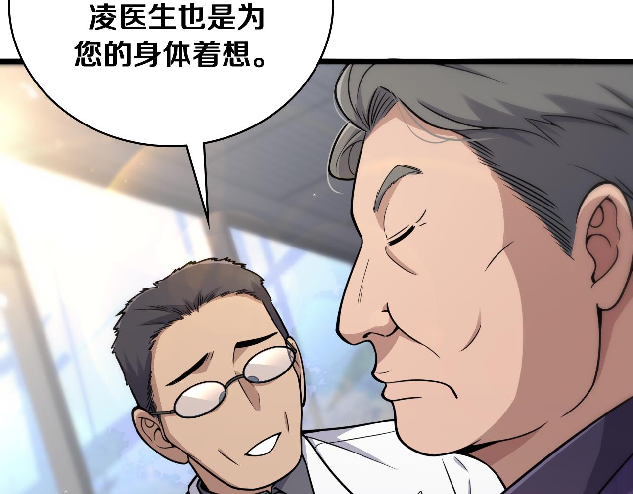 第128话 特殊待遇86