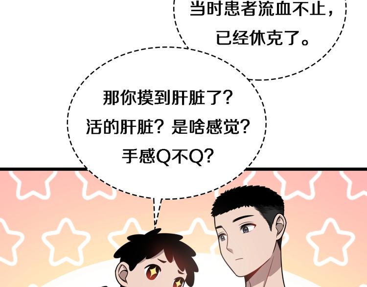 第15话 论文出炉64