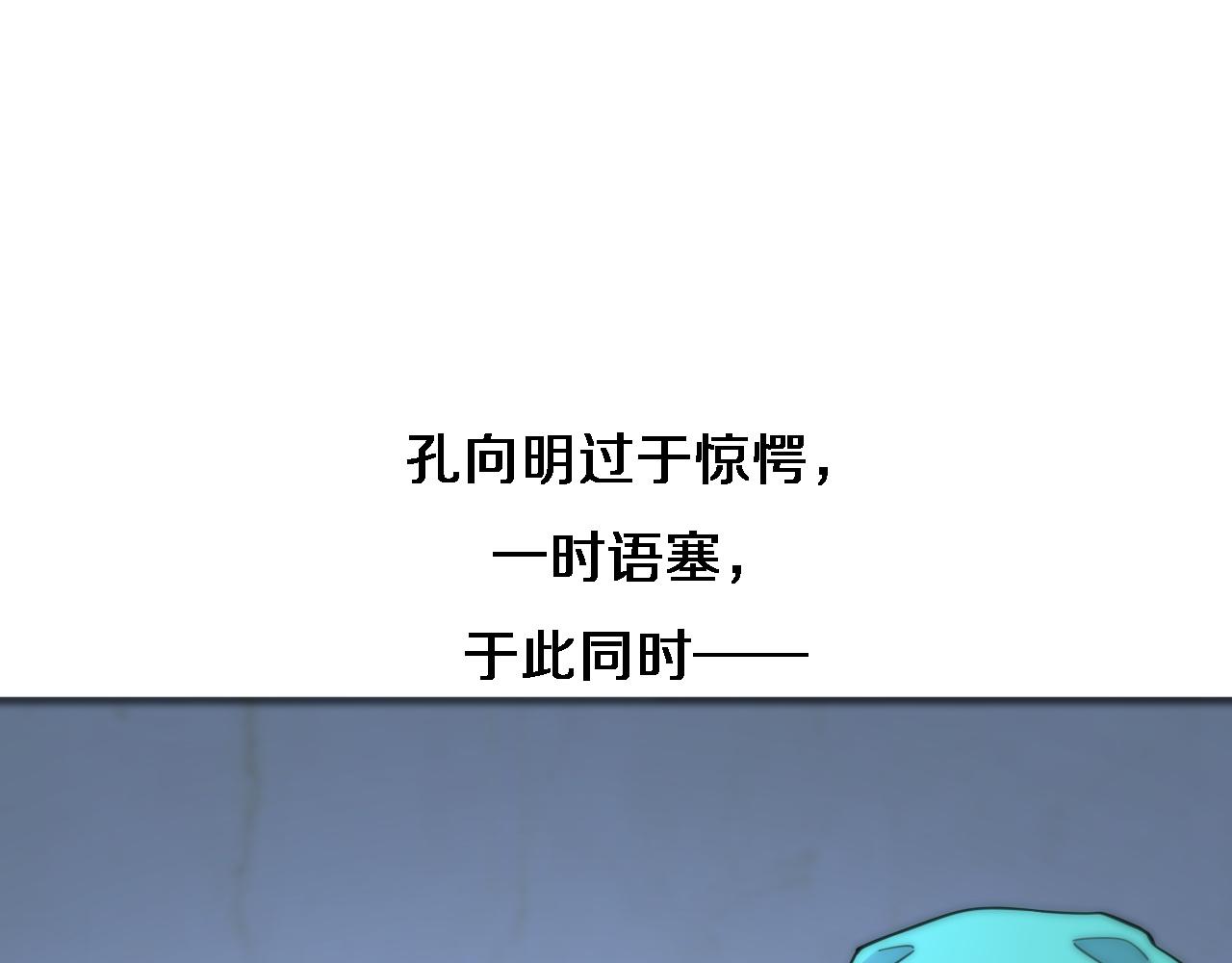 第72话 你把这叫做谦虚？4