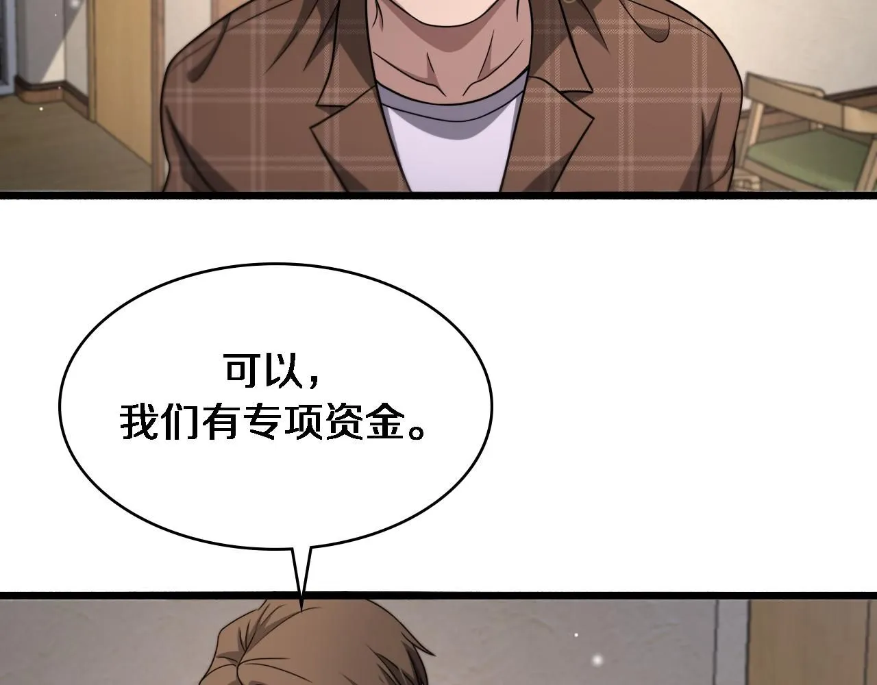 第247话 他是不是变态？58