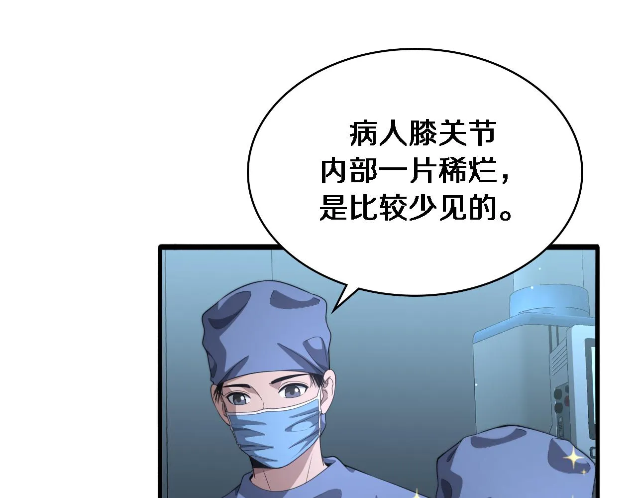 第235话 涮毛肚和烤牛肉36