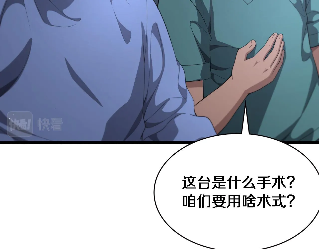 第232话 学长!师弟！30
