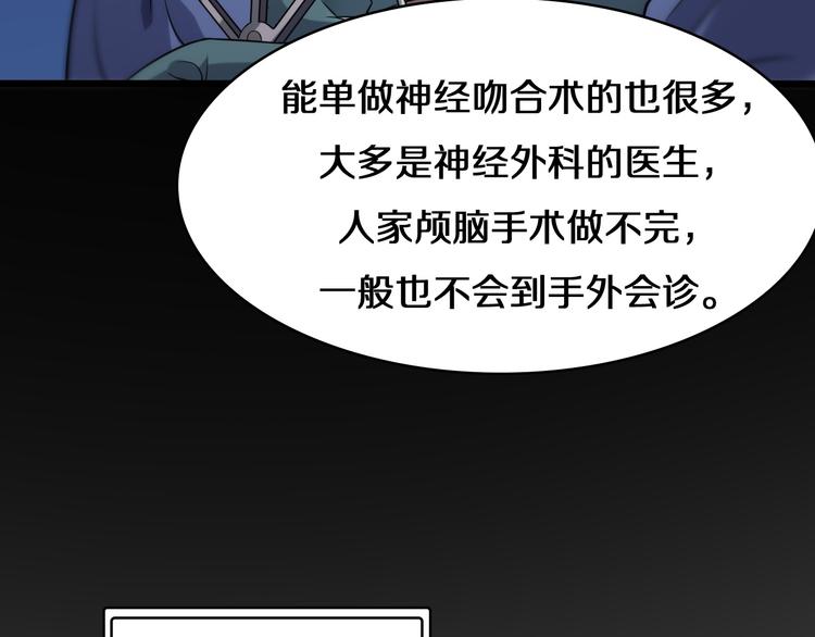 第50话 敌情54