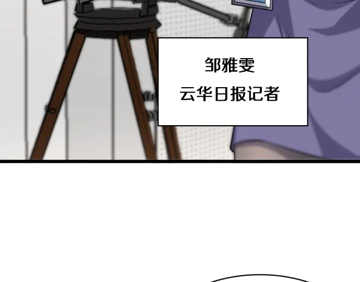 第60话 搞个大新闻80