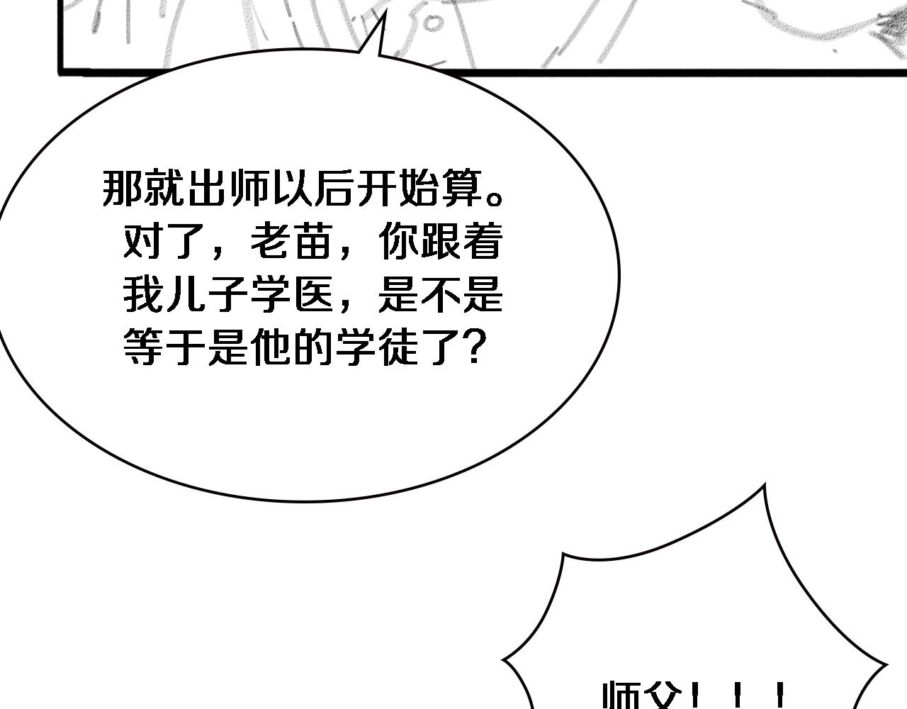 第169话 这笑几个意思？102