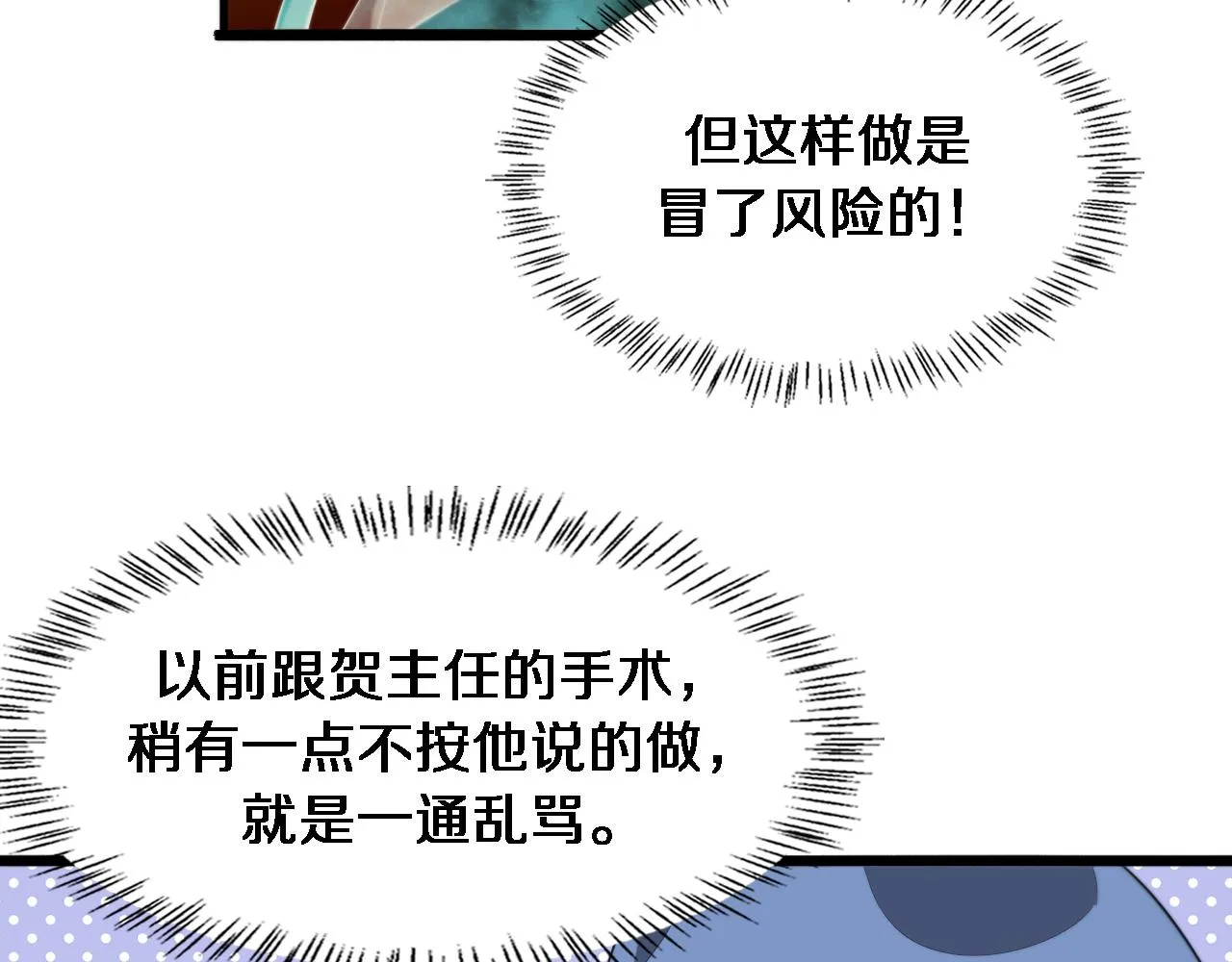 第229话 成为副高！8