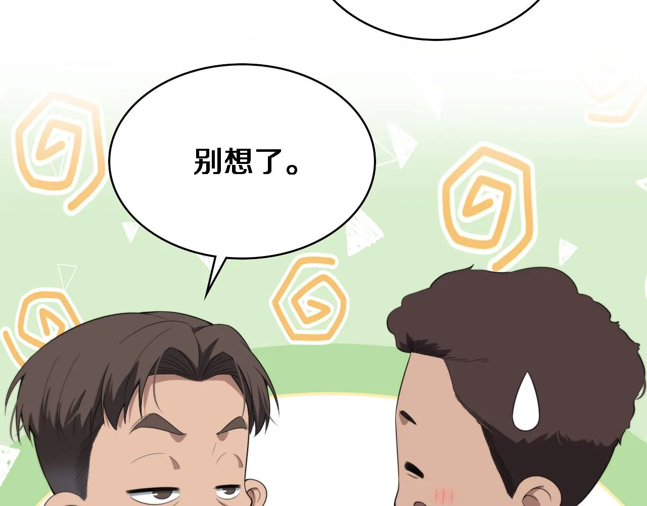 第230话 我们的命不是命？58