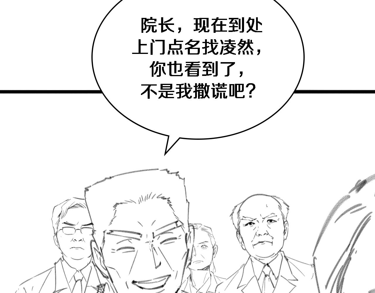 第123话 给予重视117