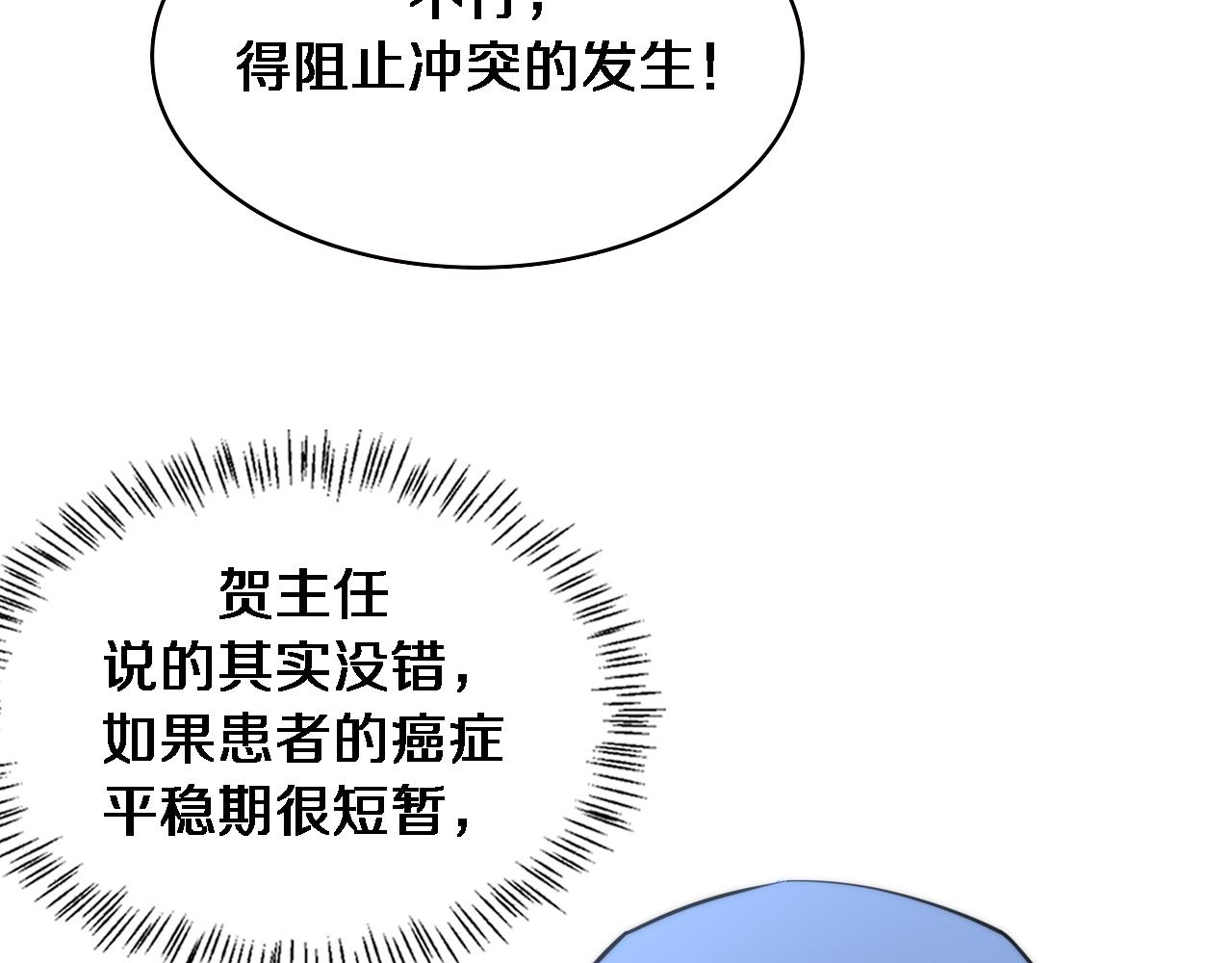第159话 极限中的极限43